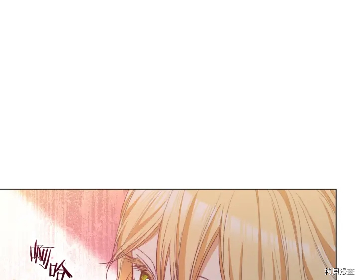 反派女主的时间沙漏[拷贝漫画]韩漫全集-第41话无删减无遮挡章节图片 