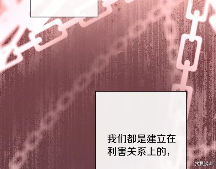 反派女主的时间沙漏[拷贝漫画]韩漫全集-第41话无删减无遮挡章节图片 