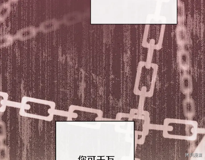 反派女主的时间沙漏[拷贝漫画]韩漫全集-第41话无删减无遮挡章节图片 