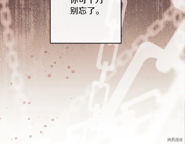 反派女主的时间沙漏[拷贝漫画]韩漫全集-第41话无删减无遮挡章节图片 