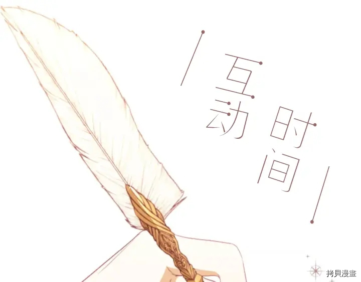 反派女主的时间沙漏[拷贝漫画]韩漫全集-第41话无删减无遮挡章节图片 