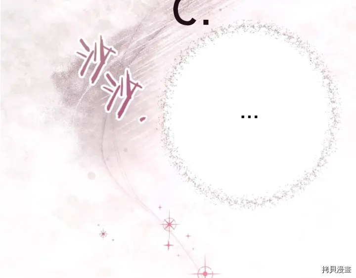 反派女主的时间沙漏[拷贝漫画]韩漫全集-第41话无删减无遮挡章节图片 