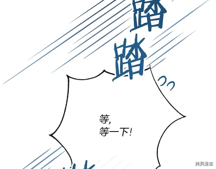 反派女主的时间沙漏[拷贝漫画]韩漫全集-第41话无删减无遮挡章节图片 