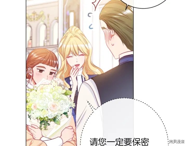 反派女主的时间沙漏[拷贝漫画]韩漫全集-第41话无删减无遮挡章节图片 