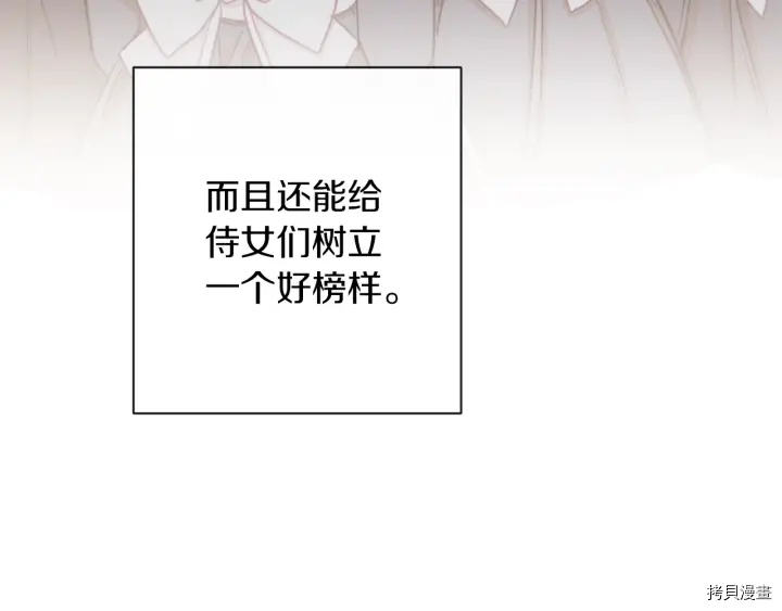 反派女主的时间沙漏[拷贝漫画]韩漫全集-第41话无删减无遮挡章节图片 