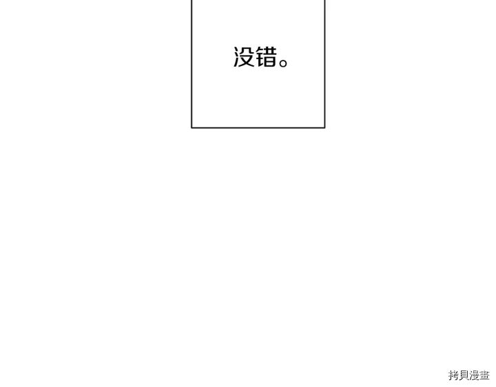 反派女主的时间沙漏[拷贝漫画]韩漫全集-第42话无删减无遮挡章节图片 
