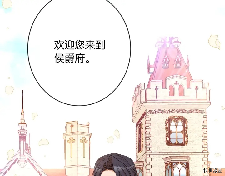 反派女主的时间沙漏[拷贝漫画]韩漫全集-第42话无删减无遮挡章节图片 