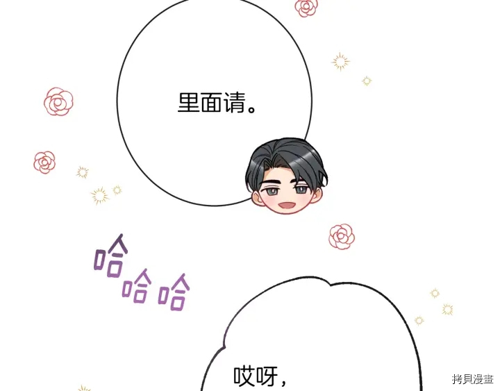 反派女主的时间沙漏[拷贝漫画]韩漫全集-第42话无删减无遮挡章节图片 