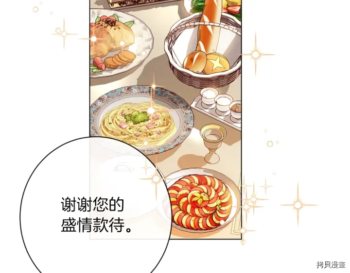 反派女主的时间沙漏[拷贝漫画]韩漫全集-第42话无删减无遮挡章节图片 