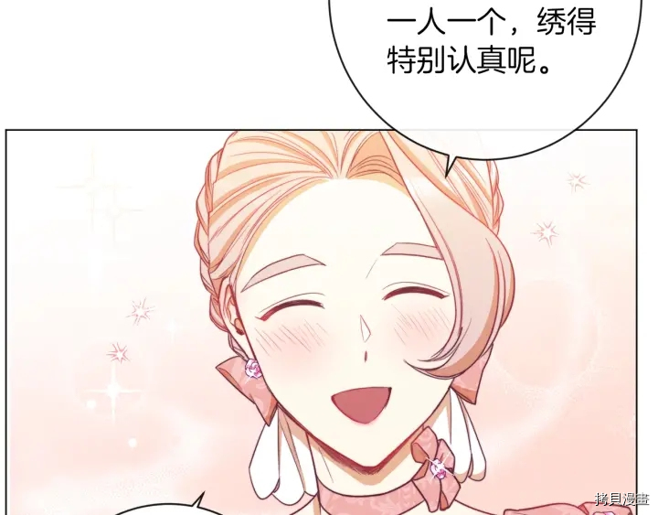 反派女主的时间沙漏[拷贝漫画]韩漫全集-第42话无删减无遮挡章节图片 