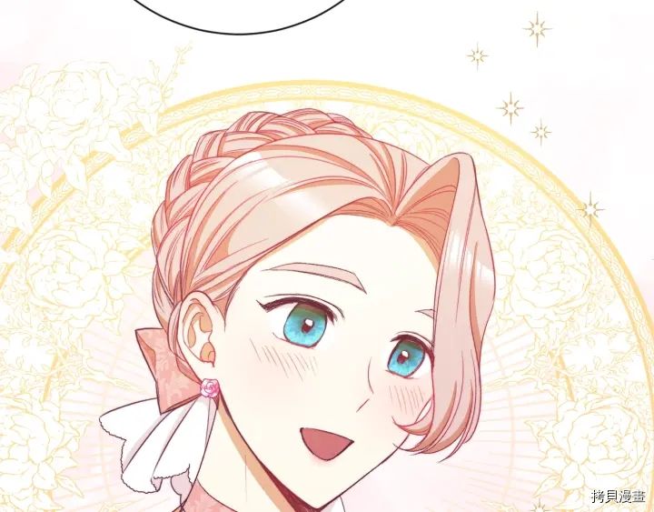 反派女主的时间沙漏[拷贝漫画]韩漫全集-第42话无删减无遮挡章节图片 