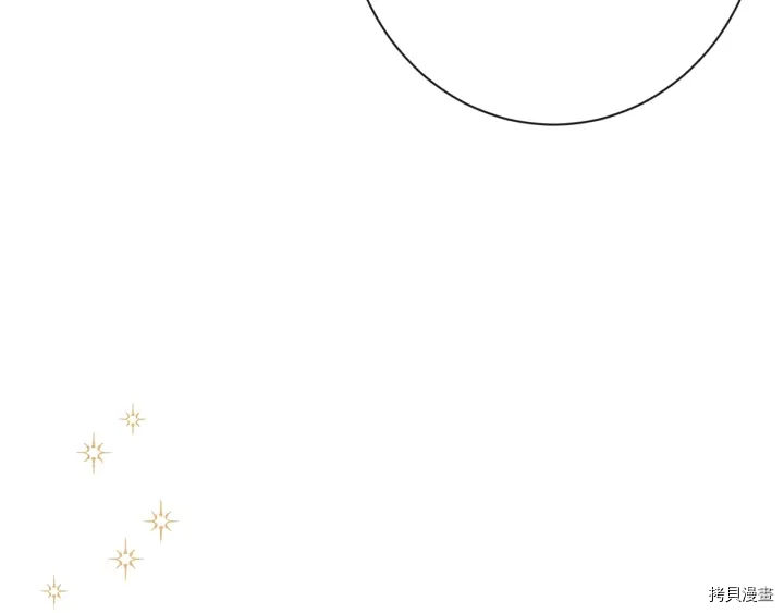 反派女主的时间沙漏[拷贝漫画]韩漫全集-第42话无删减无遮挡章节图片 