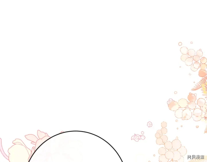 反派女主的时间沙漏[拷贝漫画]韩漫全集-第42话无删减无遮挡章节图片 