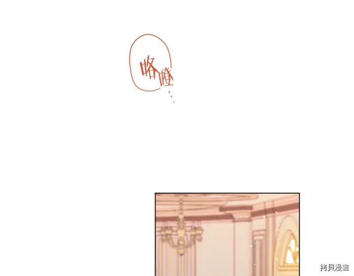 反派女主的时间沙漏[拷贝漫画]韩漫全集-第43话无删减无遮挡章节图片 