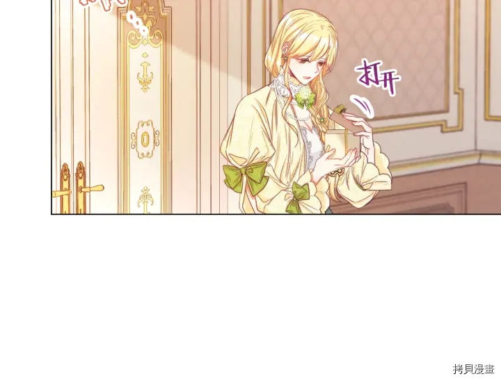 反派女主的时间沙漏[拷贝漫画]韩漫全集-第43话无删减无遮挡章节图片 