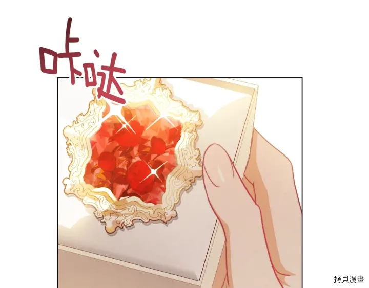 反派女主的时间沙漏[拷贝漫画]韩漫全集-第43话无删减无遮挡章节图片 