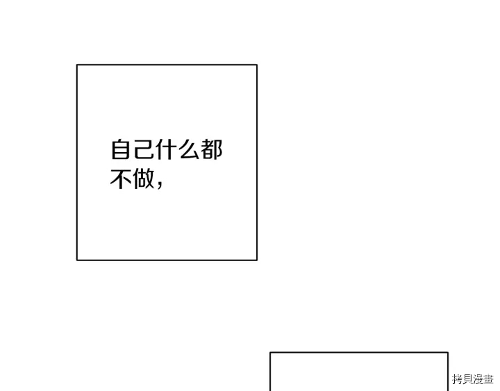 反派女主的时间沙漏[拷贝漫画]韩漫全集-第43话无删减无遮挡章节图片 