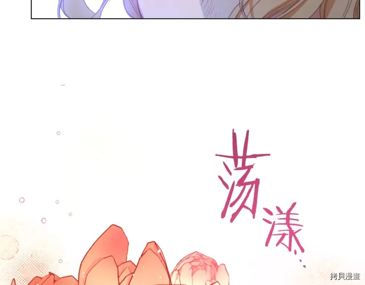 反派女主的时间沙漏[拷贝漫画]韩漫全集-第43话无删减无遮挡章节图片 