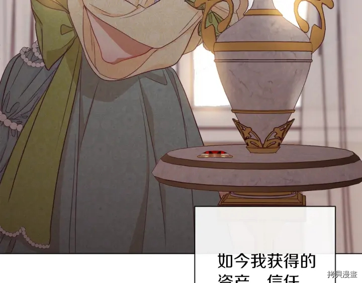 反派女主的时间沙漏[拷贝漫画]韩漫全集-第43话无删减无遮挡章节图片 