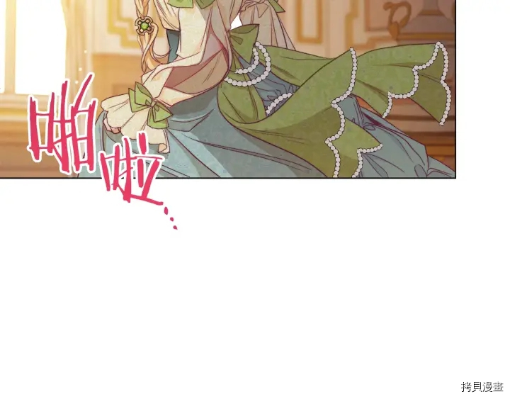 反派女主的时间沙漏[拷贝漫画]韩漫全集-第43话无删减无遮挡章节图片 