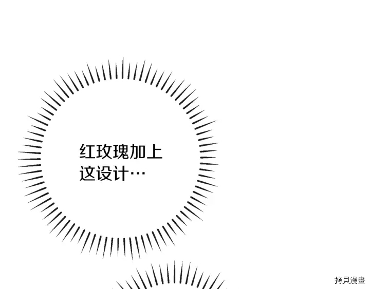 反派女主的时间沙漏[拷贝漫画]韩漫全集-第43话无删减无遮挡章节图片 