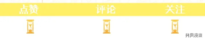 反派女主的时间沙漏[拷贝漫画]韩漫全集-第43话无删减无遮挡章节图片 
