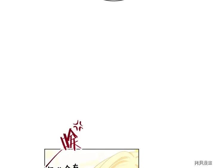 反派女主的时间沙漏[拷贝漫画]韩漫全集-第43话无删减无遮挡章节图片 