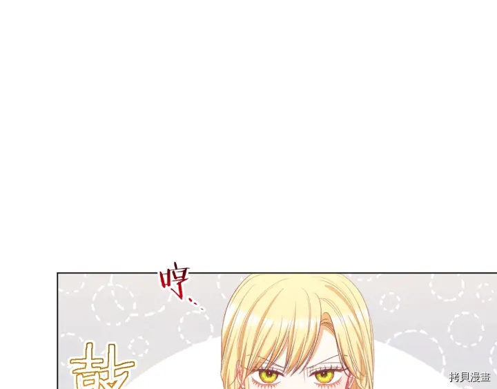 反派女主的时间沙漏[拷贝漫画]韩漫全集-第43话无删减无遮挡章节图片 