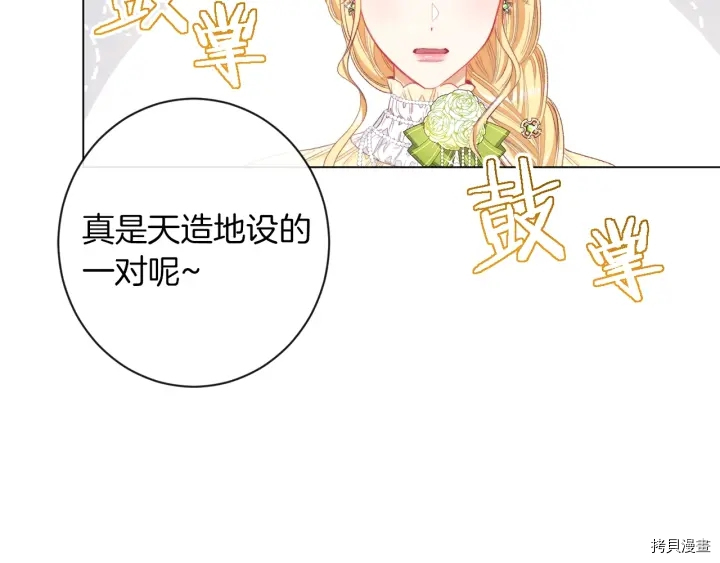 反派女主的时间沙漏[拷贝漫画]韩漫全集-第43话无删减无遮挡章节图片 