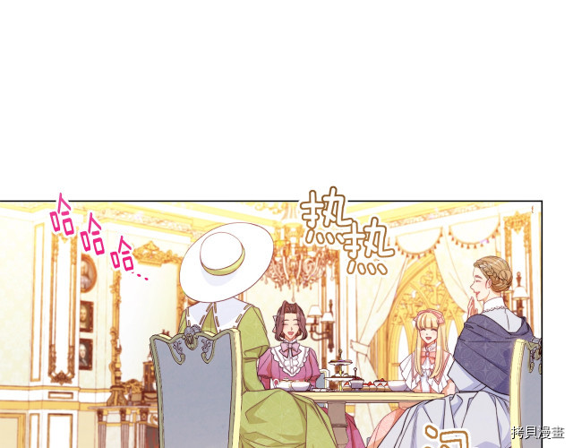 反派女主的时间沙漏[拷贝漫画]韩漫全集-第44話无删减无遮挡章节图片 