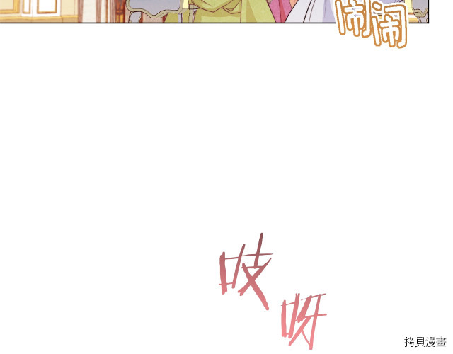 反派女主的时间沙漏[拷贝漫画]韩漫全集-第44話无删减无遮挡章节图片 