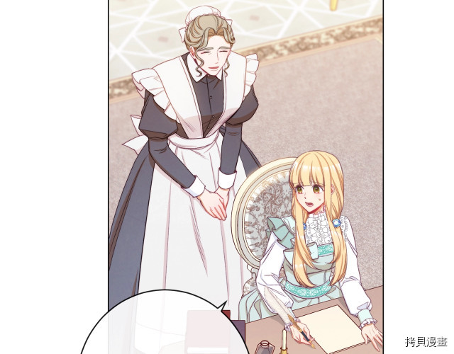 反派女主的时间沙漏[拷贝漫画]韩漫全集-第44話无删减无遮挡章节图片 