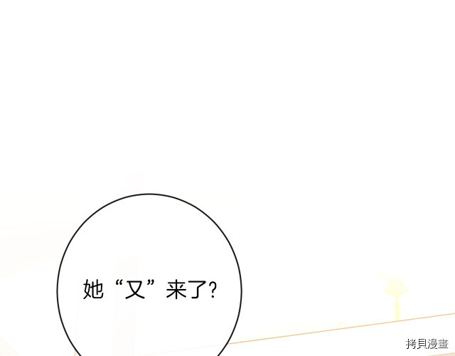 反派女主的时间沙漏[拷贝漫画]韩漫全集-第44話无删减无遮挡章节图片 