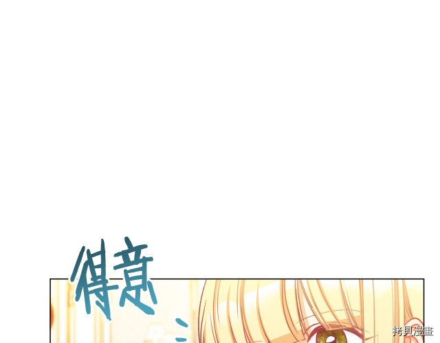 反派女主的时间沙漏[拷贝漫画]韩漫全集-第44話无删减无遮挡章节图片 