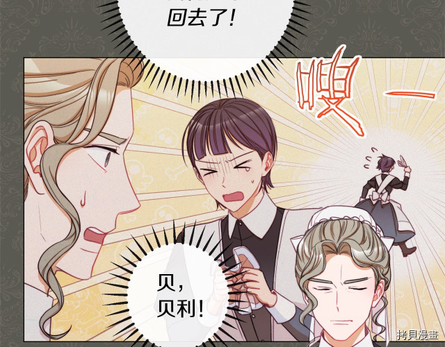 反派女主的时间沙漏[拷贝漫画]韩漫全集-第44話无删减无遮挡章节图片 