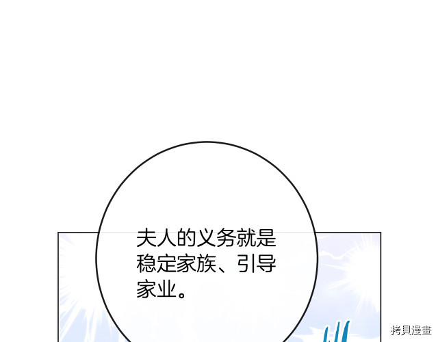 反派女主的时间沙漏[拷贝漫画]韩漫全集-第44話无删减无遮挡章节图片 