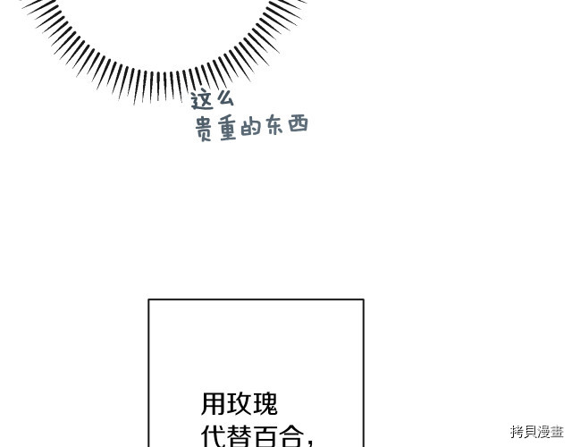 反派女主的时间沙漏[拷贝漫画]韩漫全集-第44話无删减无遮挡章节图片 