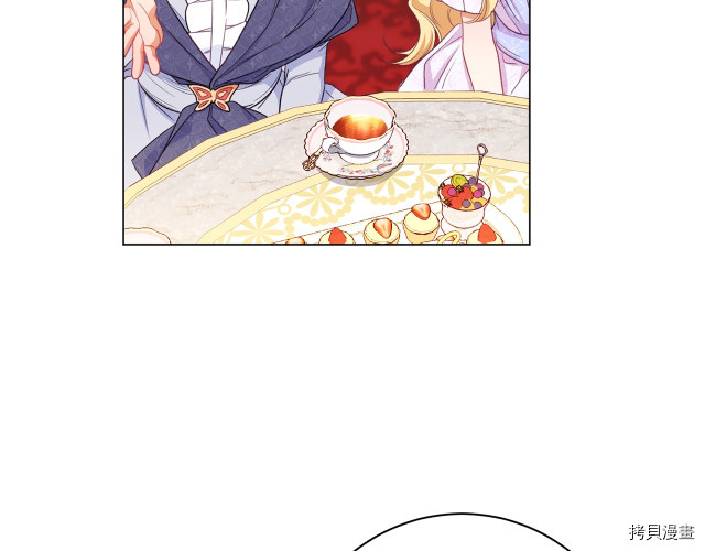 反派女主的时间沙漏[拷贝漫画]韩漫全集-第44話无删减无遮挡章节图片 