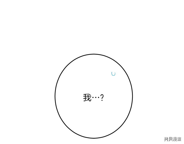 反派女主的时间沙漏[拷贝漫画]韩漫全集-第44話无删减无遮挡章节图片 