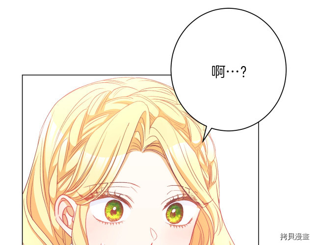 反派女主的时间沙漏[拷贝漫画]韩漫全集-第44話无删减无遮挡章节图片 