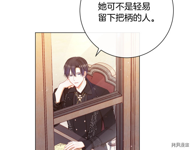 反派女主的时间沙漏[拷贝漫画]韩漫全集-第45話无删减无遮挡章节图片 
