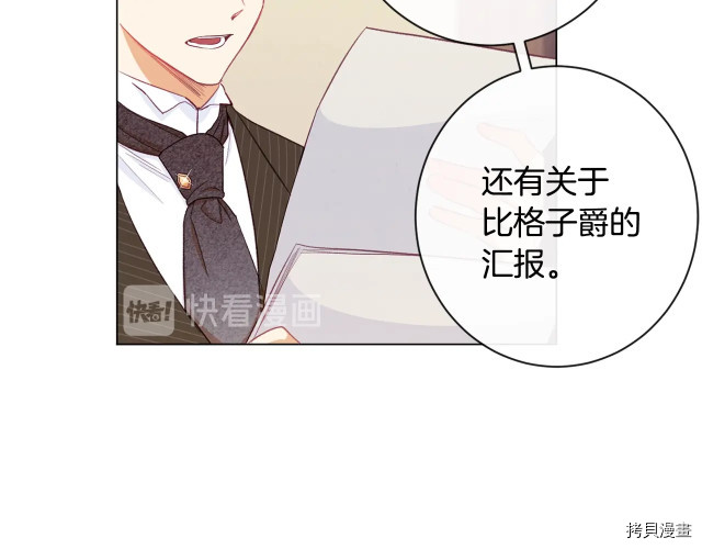 反派女主的时间沙漏[拷贝漫画]韩漫全集-第45話无删减无遮挡章节图片 