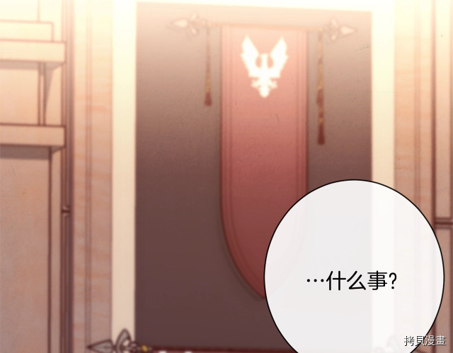 反派女主的时间沙漏[拷贝漫画]韩漫全集-第45話无删减无遮挡章节图片 