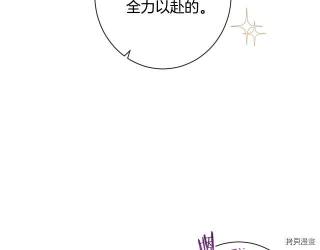 反派女主的时间沙漏[拷贝漫画]韩漫全集-第45話无删减无遮挡章节图片 