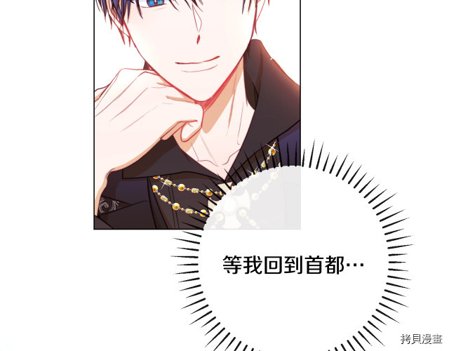 反派女主的时间沙漏[拷贝漫画]韩漫全集-第45話无删减无遮挡章节图片 