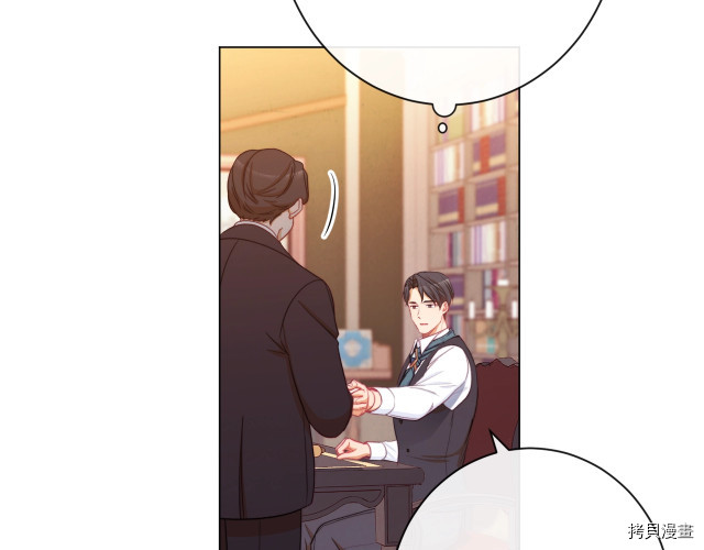 反派女主的时间沙漏[拷贝漫画]韩漫全集-第45話无删减无遮挡章节图片 
