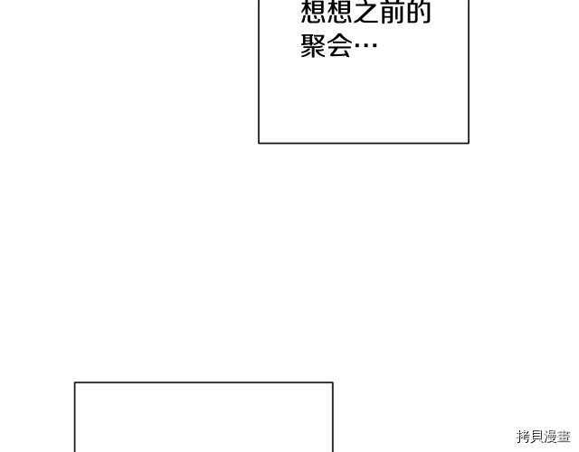 反派女主的时间沙漏[拷贝漫画]韩漫全集-第45話无删减无遮挡章节图片 