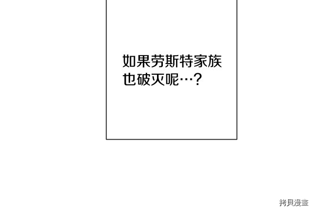 反派女主的时间沙漏[拷贝漫画]韩漫全集-第45話无删减无遮挡章节图片 