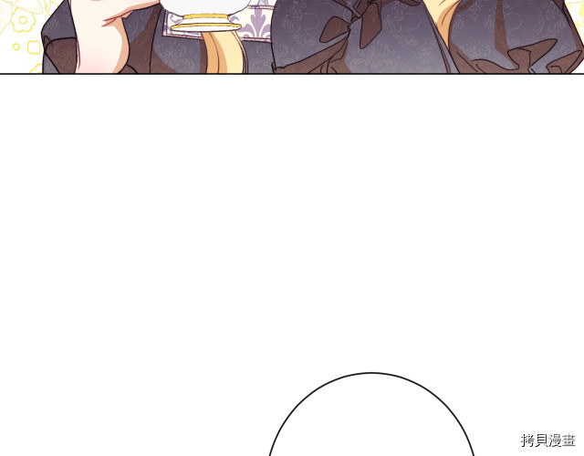 反派女主的时间沙漏[拷贝漫画]韩漫全集-第45話无删减无遮挡章节图片 