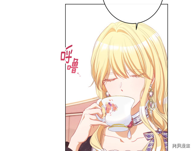 反派女主的时间沙漏[拷贝漫画]韩漫全集-第45話无删减无遮挡章节图片 
